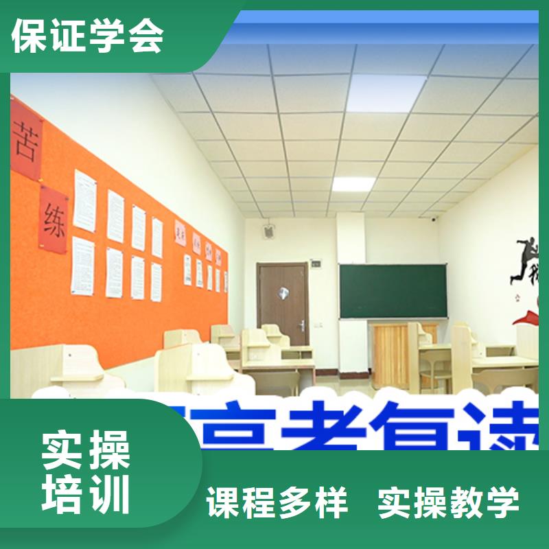 高考复读学校艺考文化课集训班保证学会