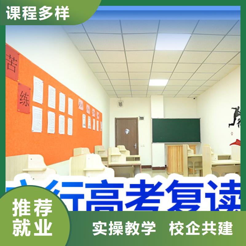 高考复读学校高考数学辅导保证学会