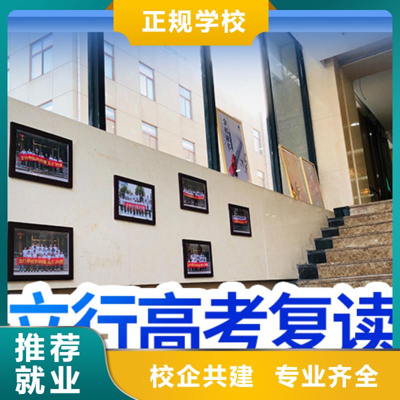 【高考复读学校播音主持技能+学历】