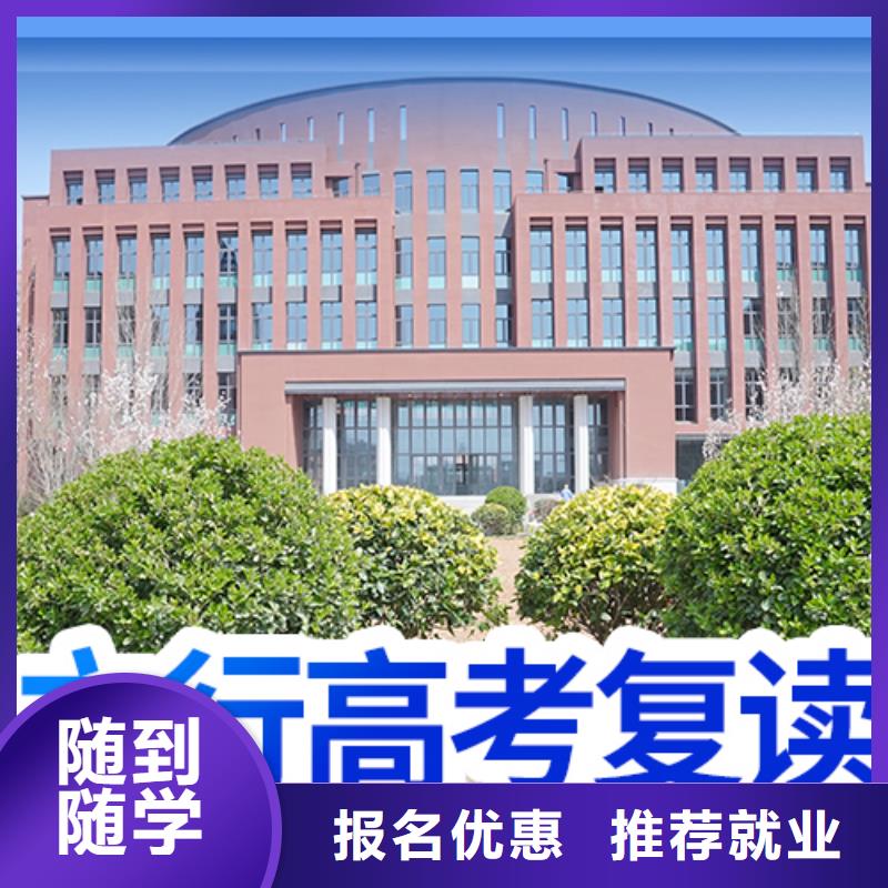 高考复读学校艺考辅导机构随到随学