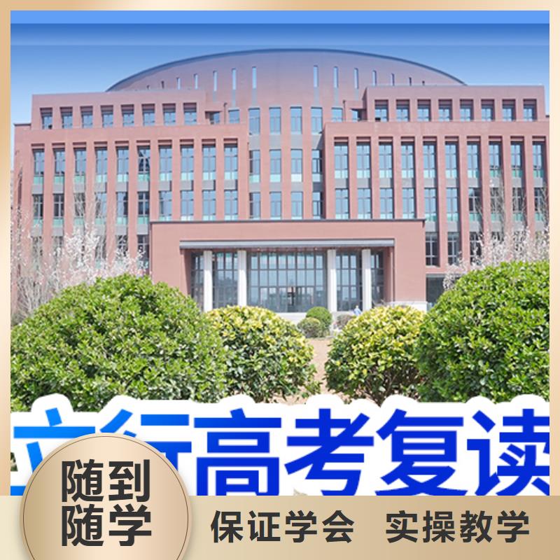 高考复读学校【艺考文化课冲刺】正规学校