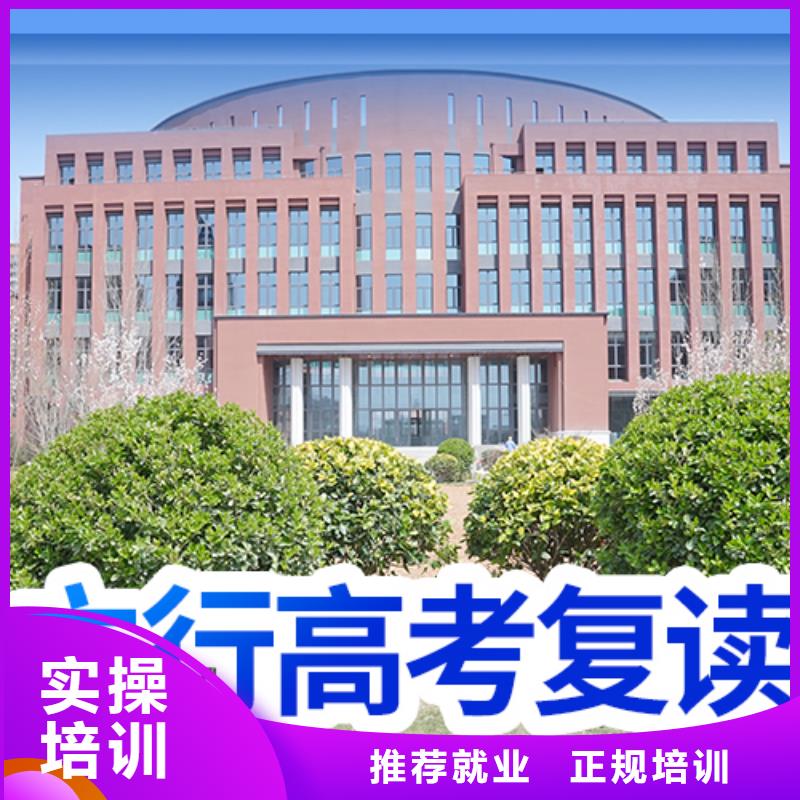 【高考复读学校高三封闭式复读学校理论+实操】