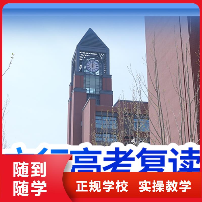 高考复读学校全日制高考培训学校课程多样