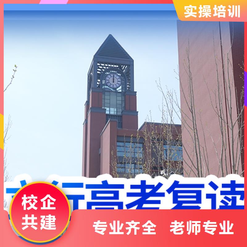 高考复读学校【复读学校】学真本领