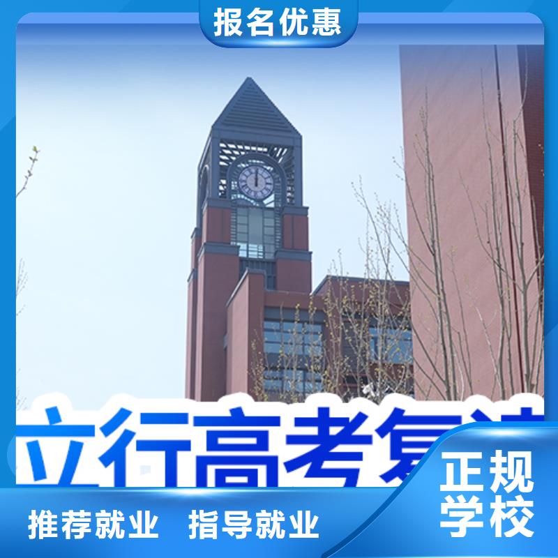 高考复读学校高考复读晚上班报名优惠