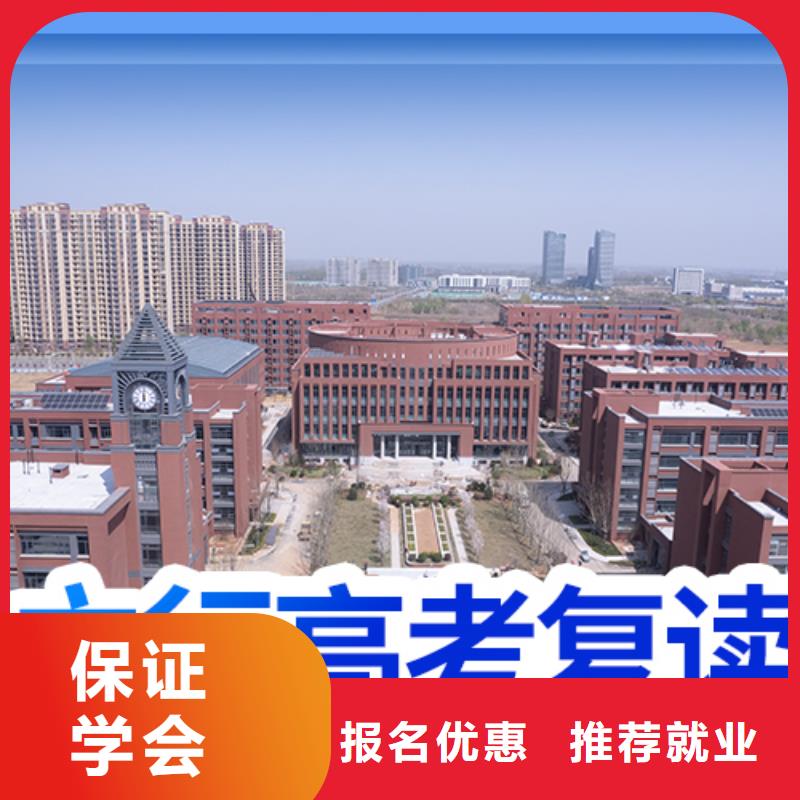 高考复读学校高考复读晚上班报名优惠