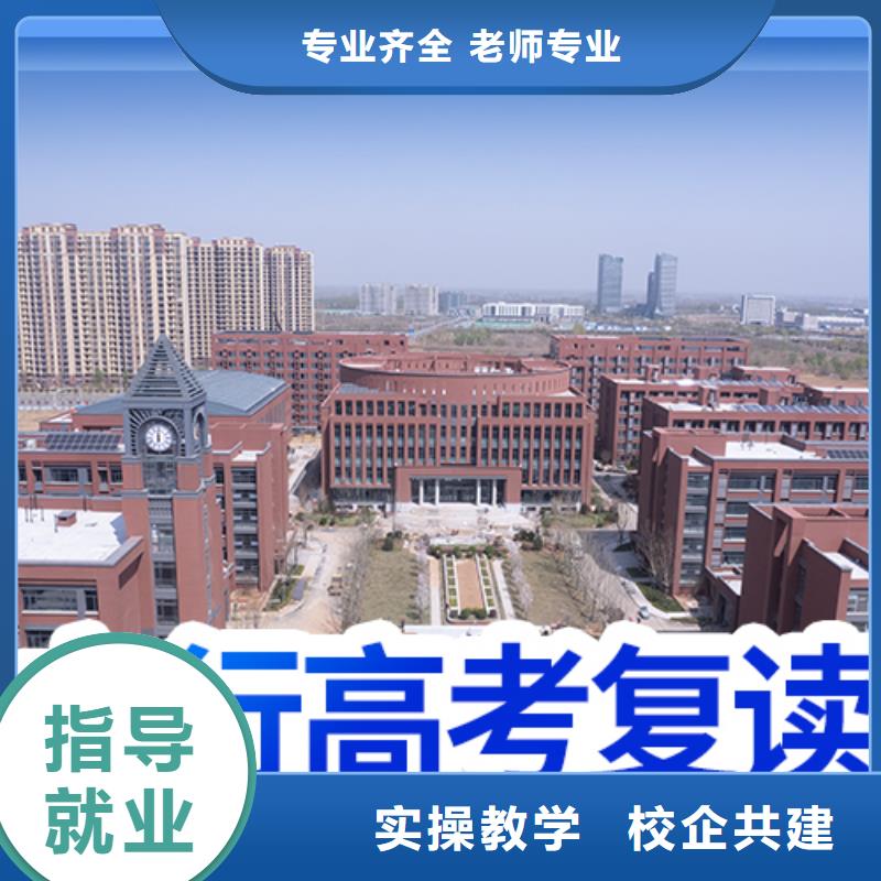 【高考复读学校复读班就业前景好】