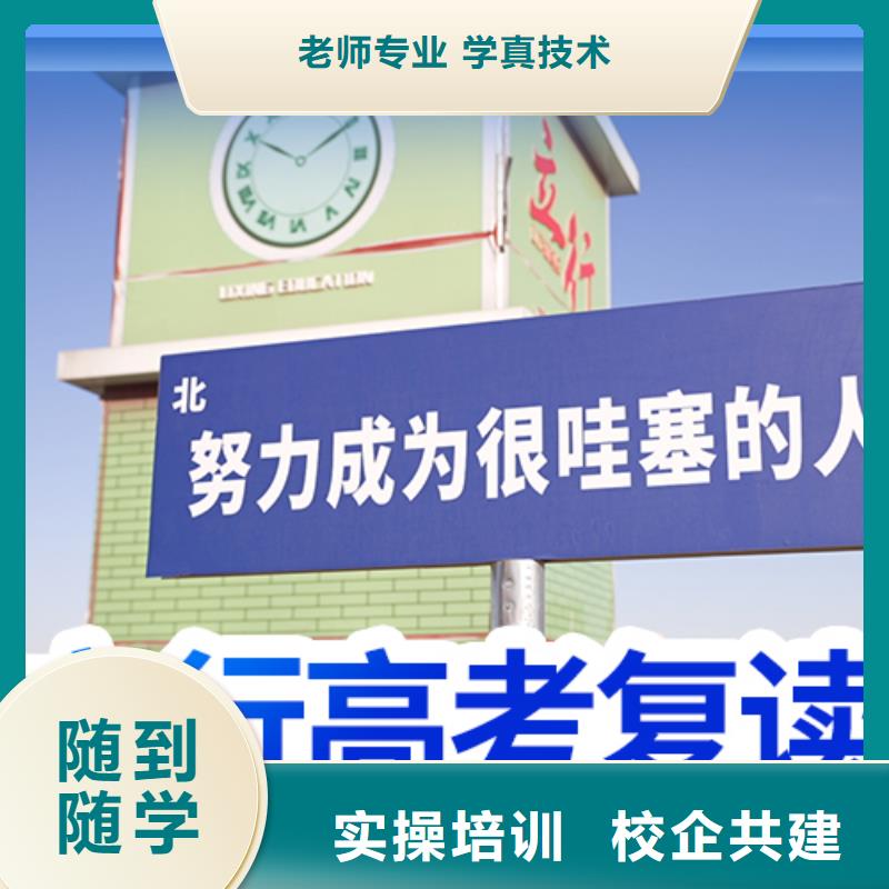 高考复读学校艺考生面试现场技巧理论+实操