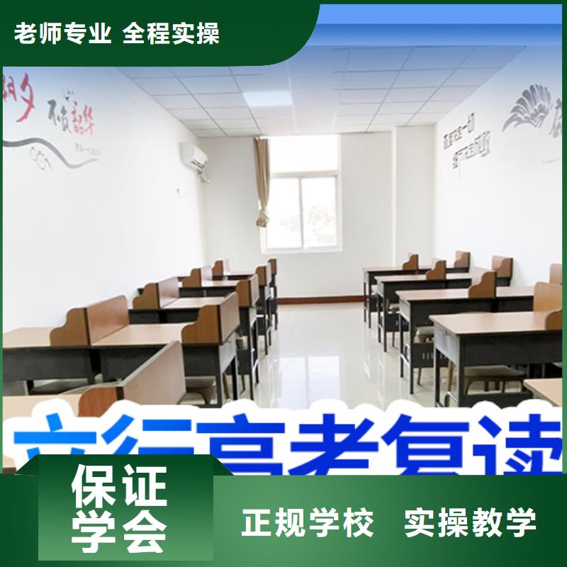 高考复读学校-【高中物理补习】指导就业