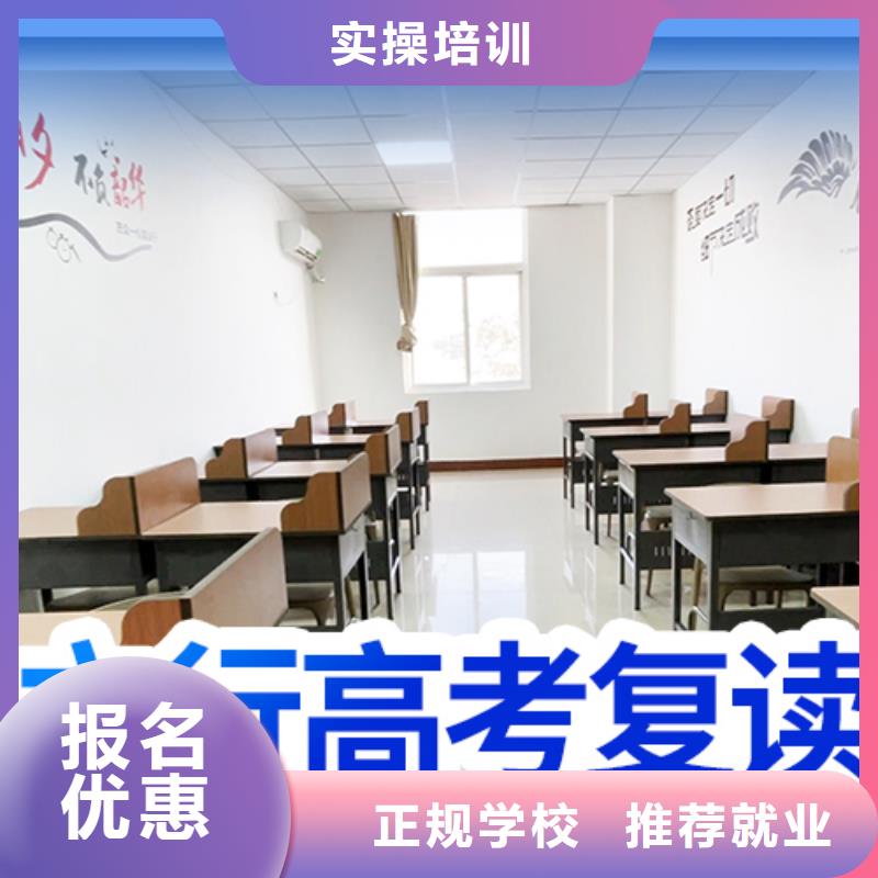 【高考复读学校复读班就业前景好】