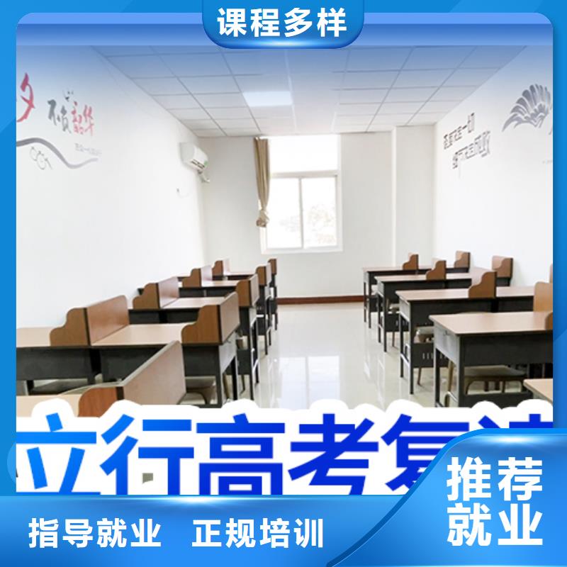 高考复读学校【高三复读】技能+学历