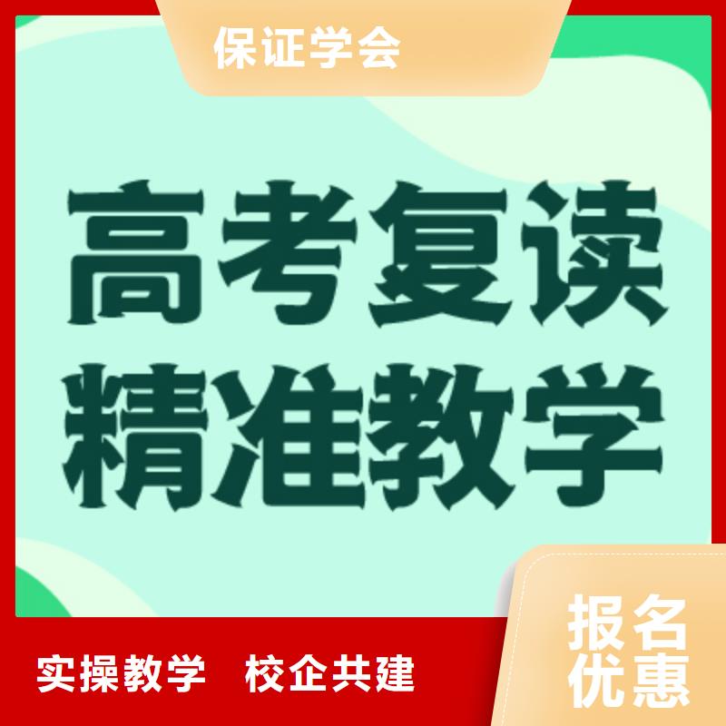 高考复读学校高考英语辅导学真技术