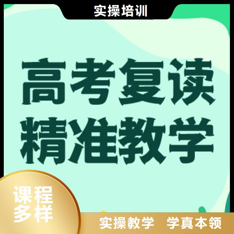 高考复读学校高考语文辅导理论+实操