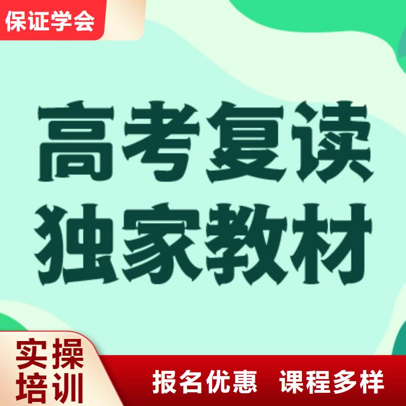 高中复读集训机构学校有哪些