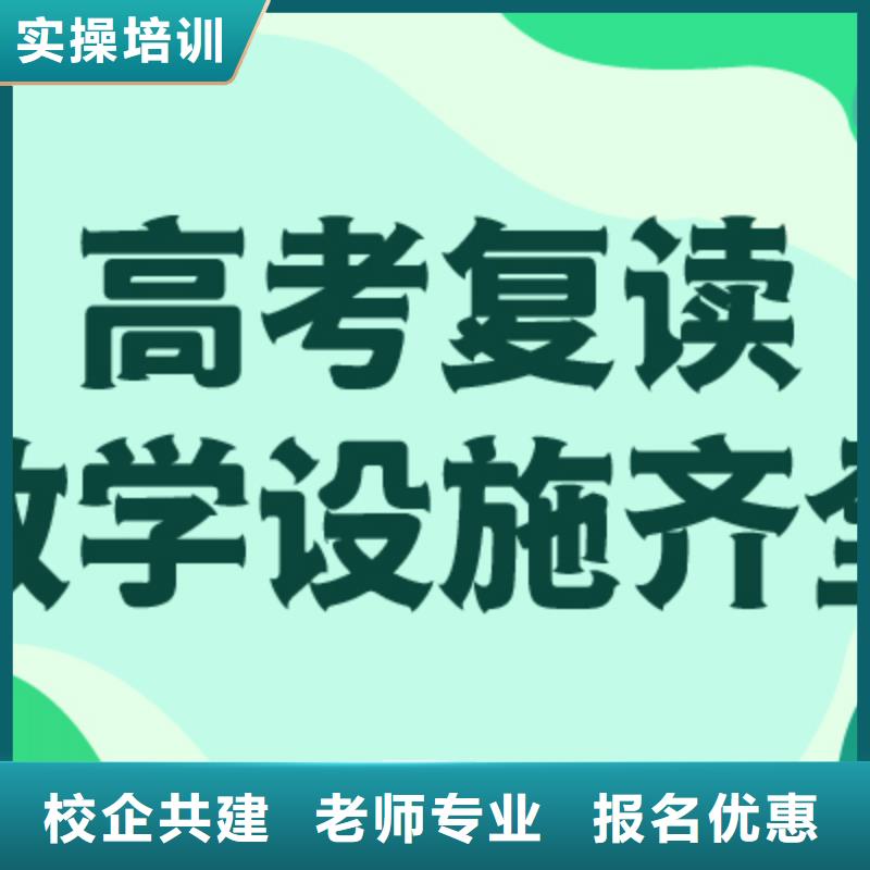 高考复读学校高考全日制学校实操教学