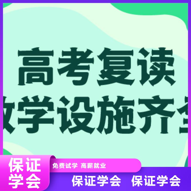 高考复读学校_高三封闭式复读学校推荐就业