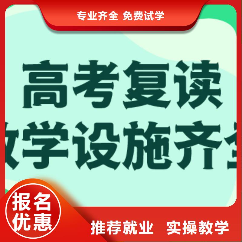 高考复读学校高三复读辅导高薪就业