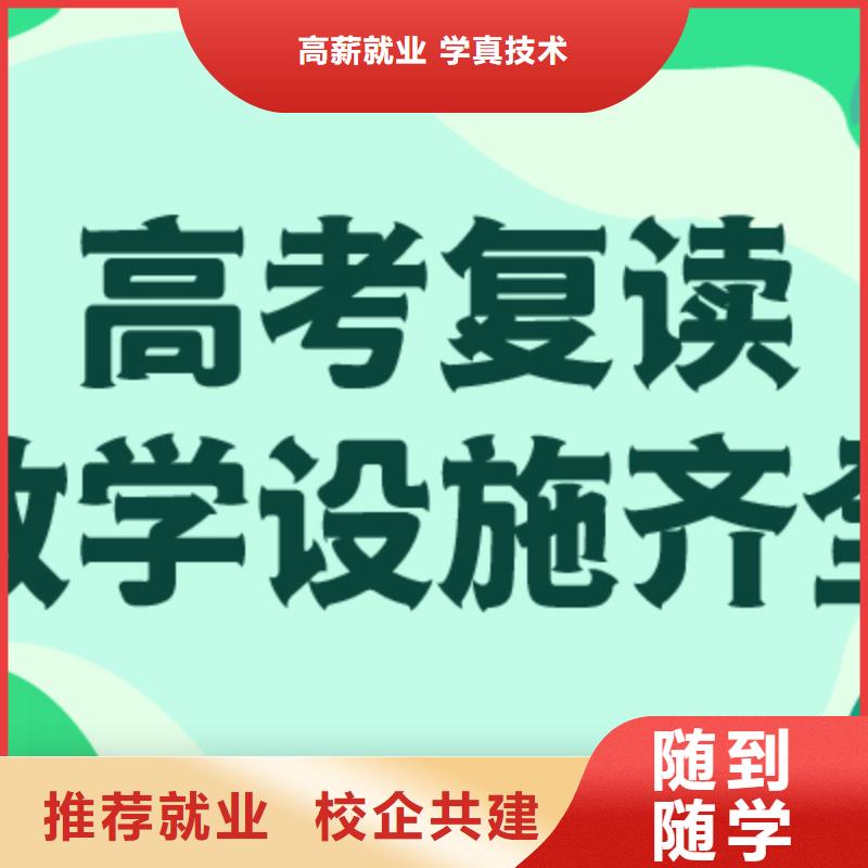 高考复读学校,艺考生面试辅导师资力量强