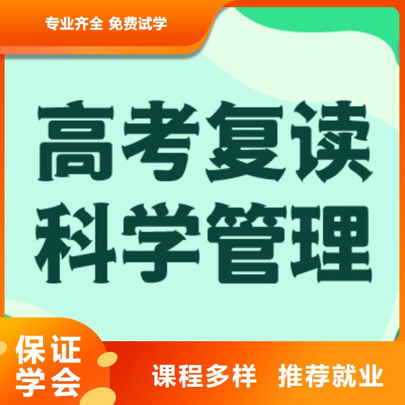 高考复读学校【高三复读】技能+学历