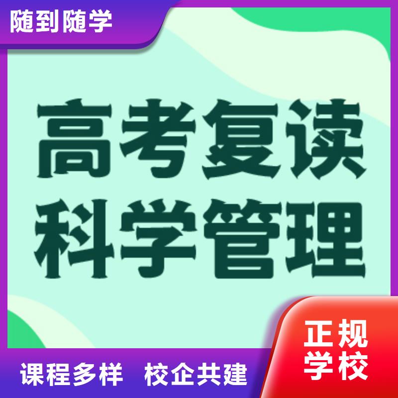 高考复读学校【艺考文化课百日冲刺班】保证学会