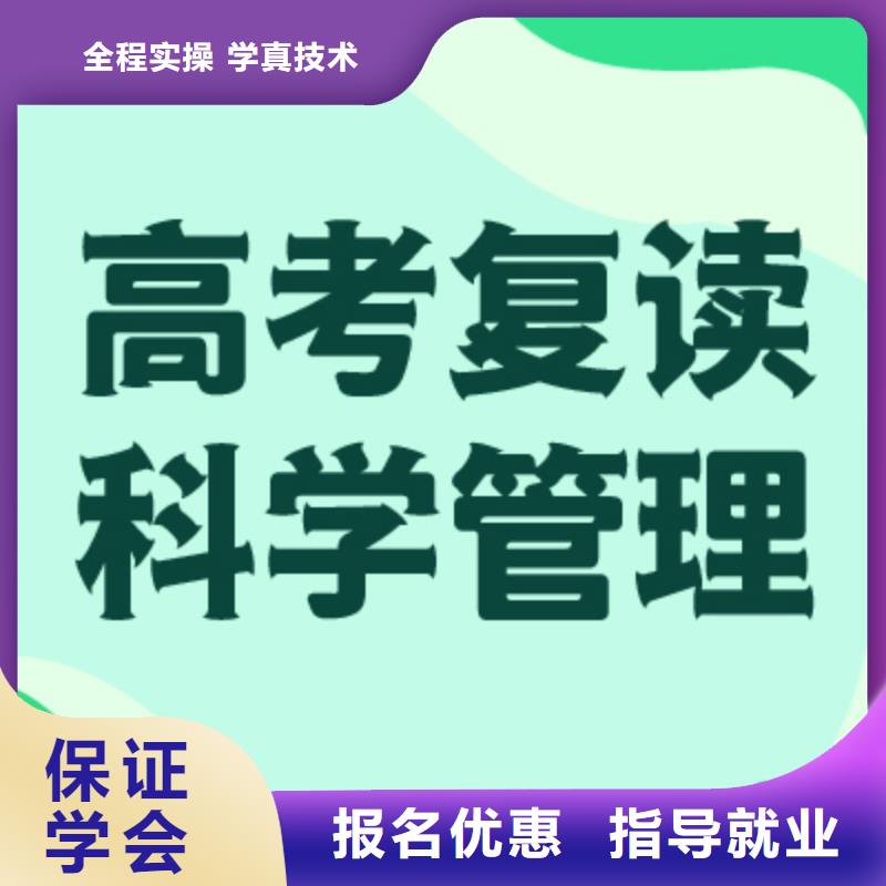 高考复读学校艺考文化课百日冲刺班推荐就业