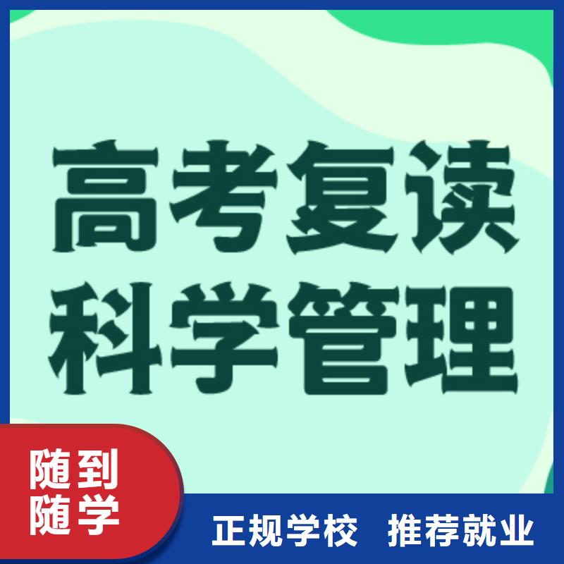 高考复读学校艺考文化课集训班保证学会