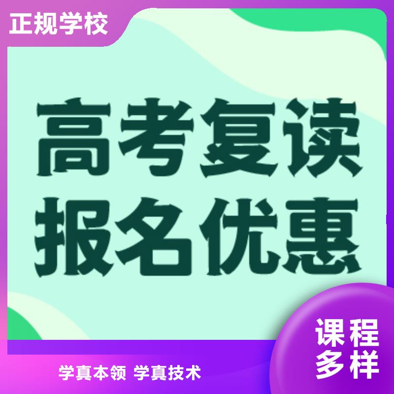 高考复读学校复读学校报名优惠