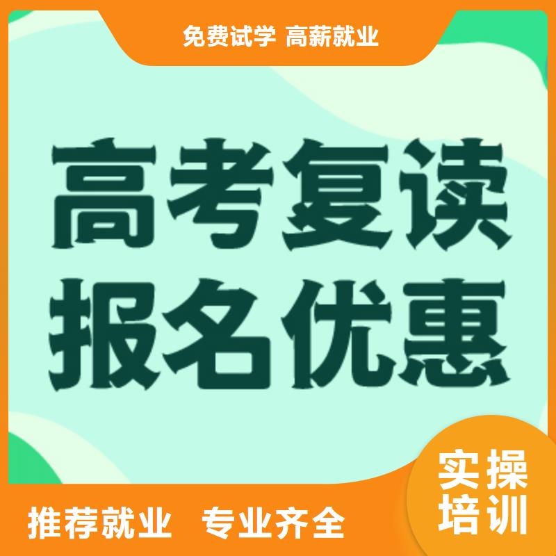 高三复读补习机构便宜的