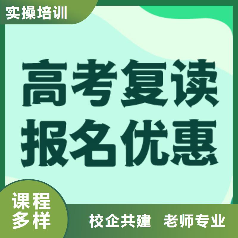 高考复读学校【复读学校】学真本领