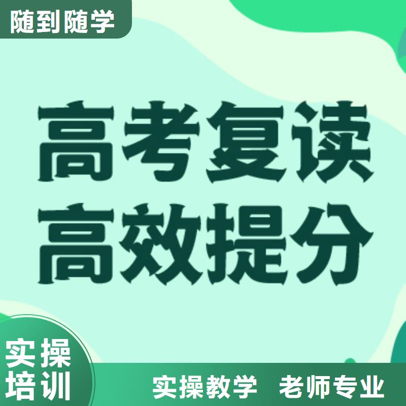 高考复读学校高中寒暑假补习理论+实操