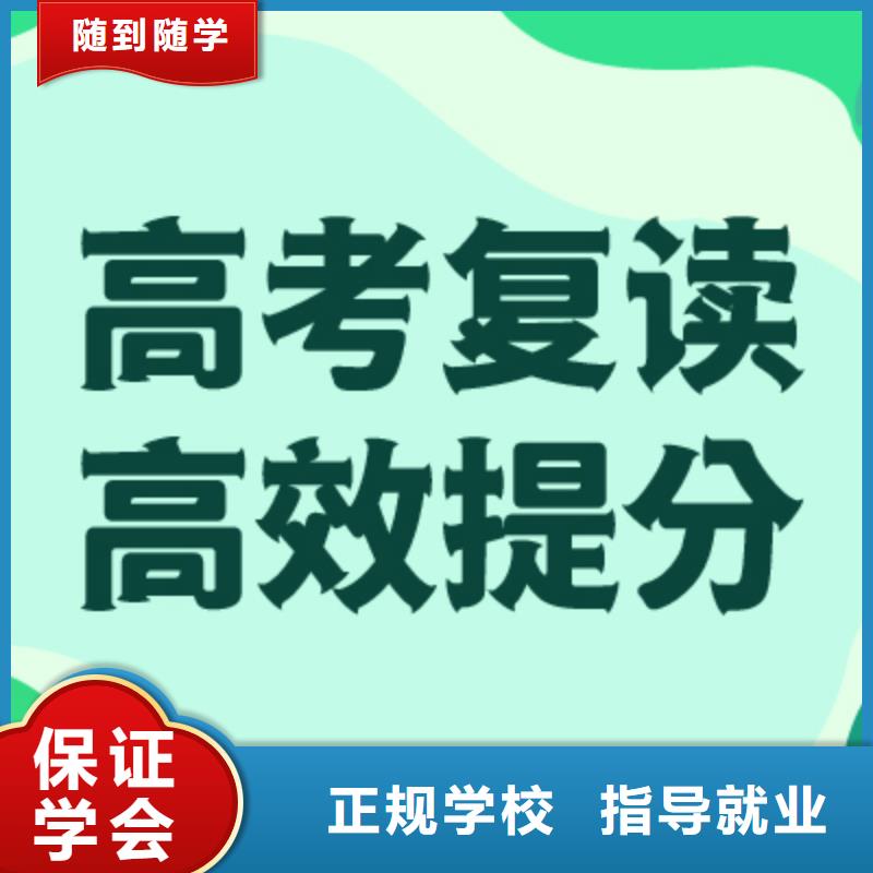 高考复读学校【编导班】老师专业