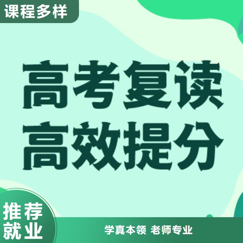 高考复读学校_高考全日制培训班技能+学历