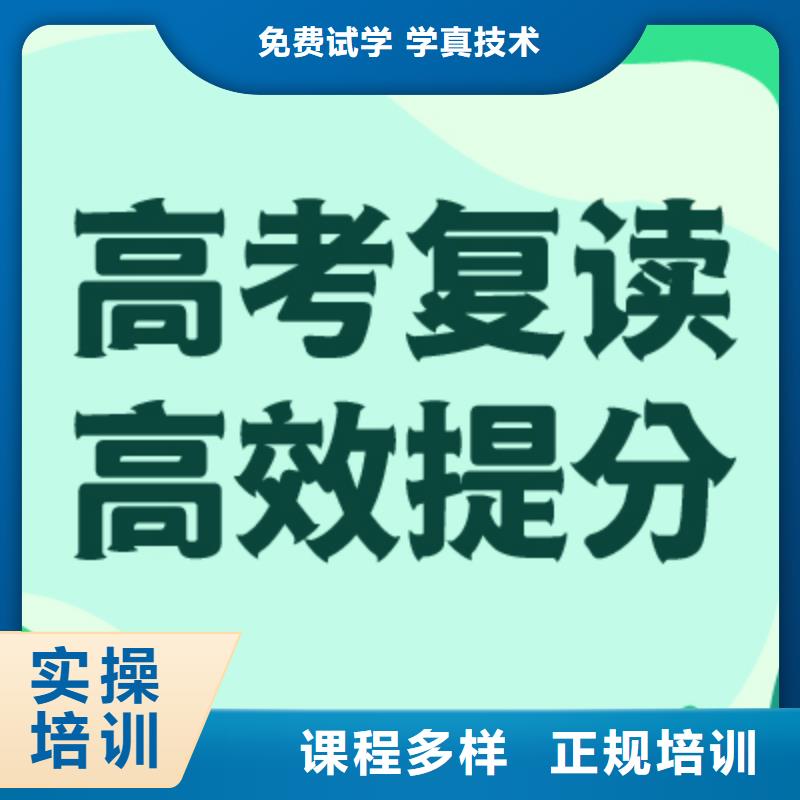 高考复读学校_高三封闭式复读学校推荐就业