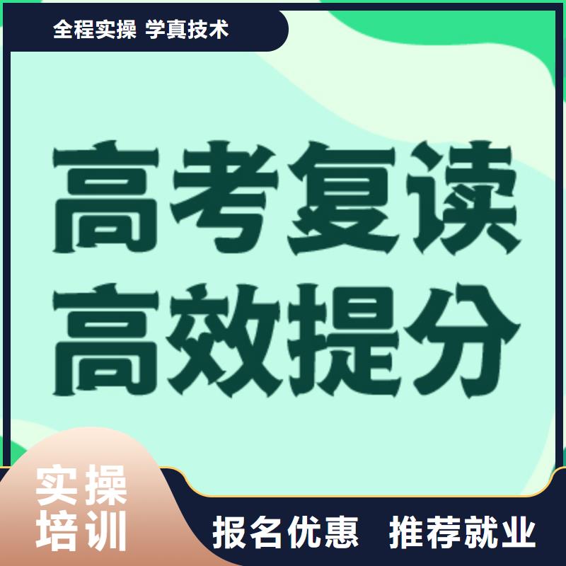 高考复读学校【艺考培训】推荐就业