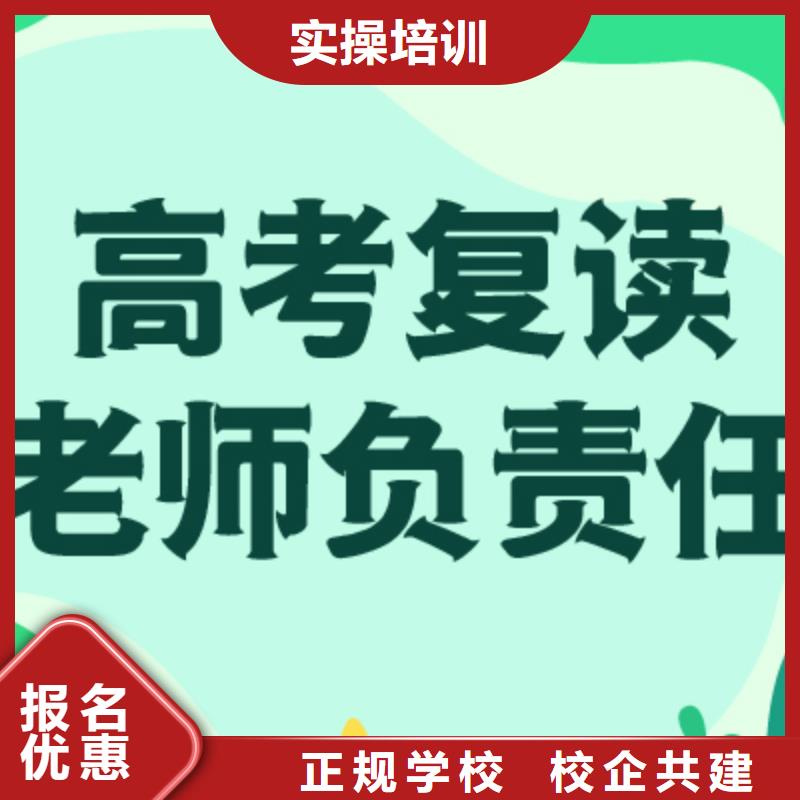 【高考复读学校】播音主持就业不担心