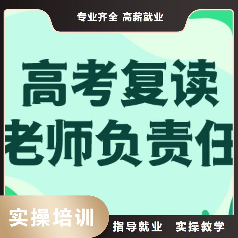 高考复读学校高三复读辅导高薪就业