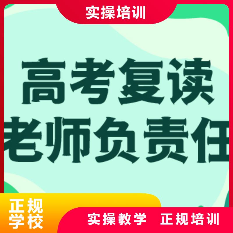 高三复读辅导学校管得严的