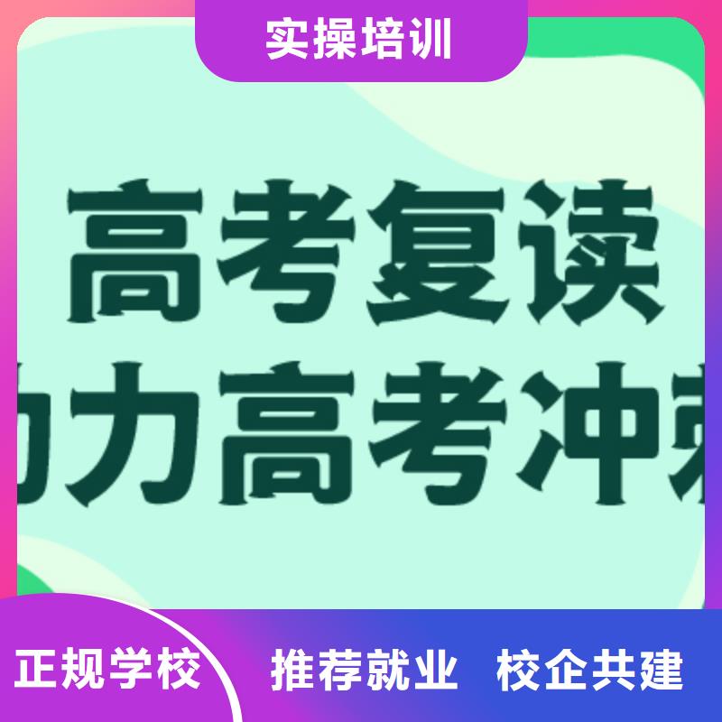 【高考复读学校艺考文化课冲刺班技能+学历】