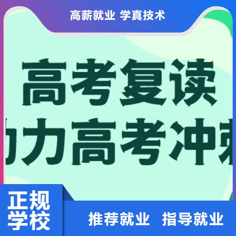 高三复读补习机构2025年