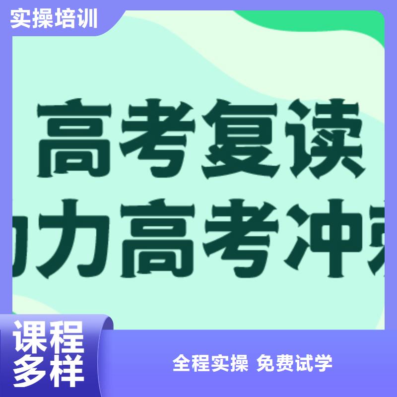 【高考复读学校播音主持技能+学历】