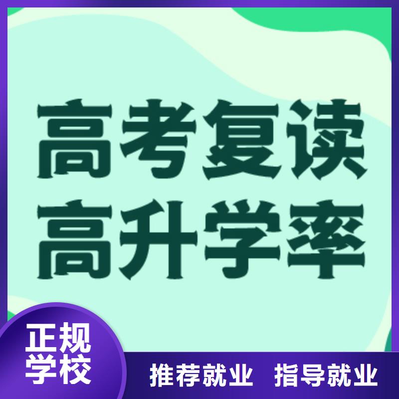 高考复读学校【艺考培训】推荐就业