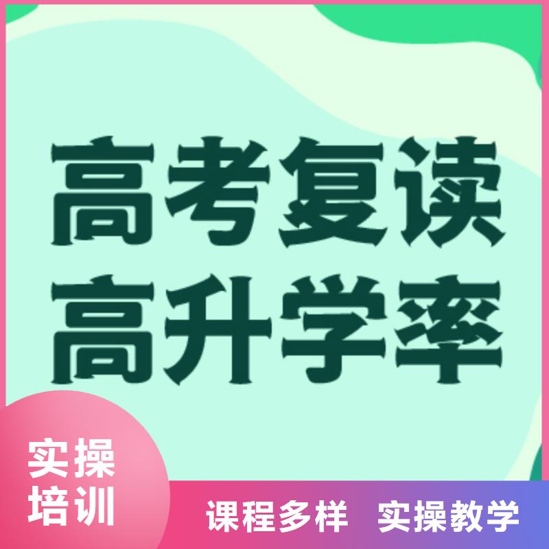 高考复读学校高考补习班免费试学