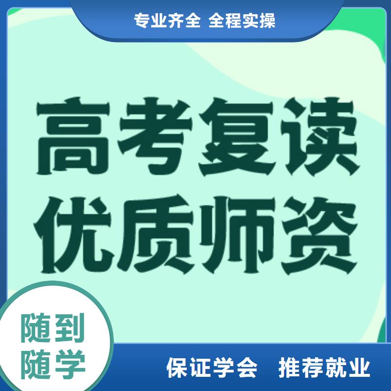 高考复读学校-高考化学辅导正规学校