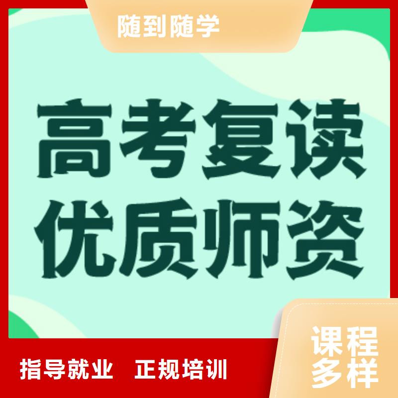 高考复读学校美术艺考课程多样