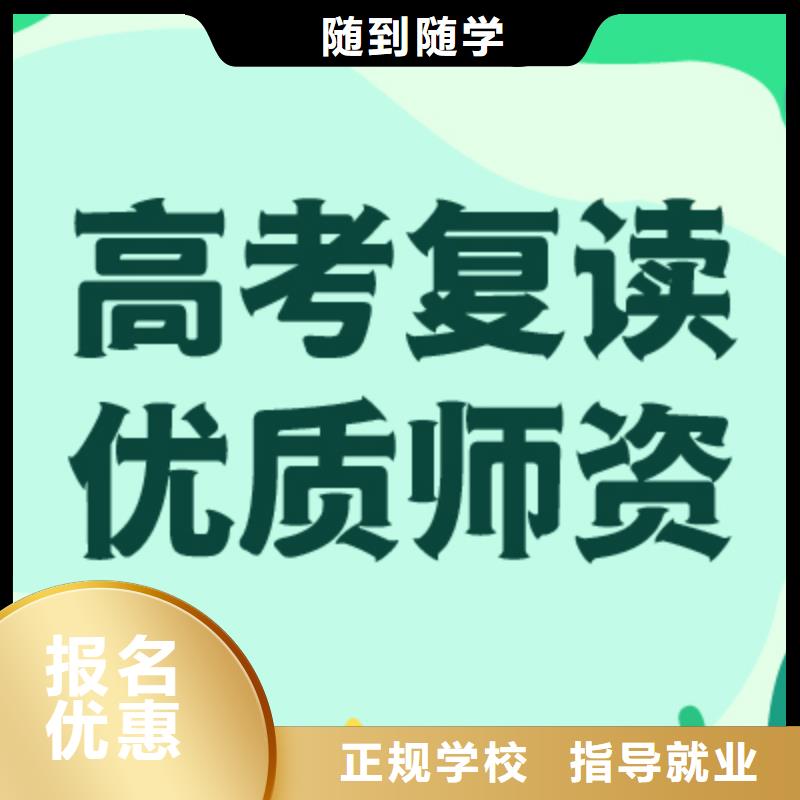 【高考复读学校】播音主持就业不担心