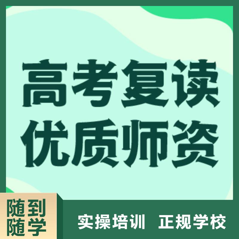 高考复读学校【高三复读】技能+学历