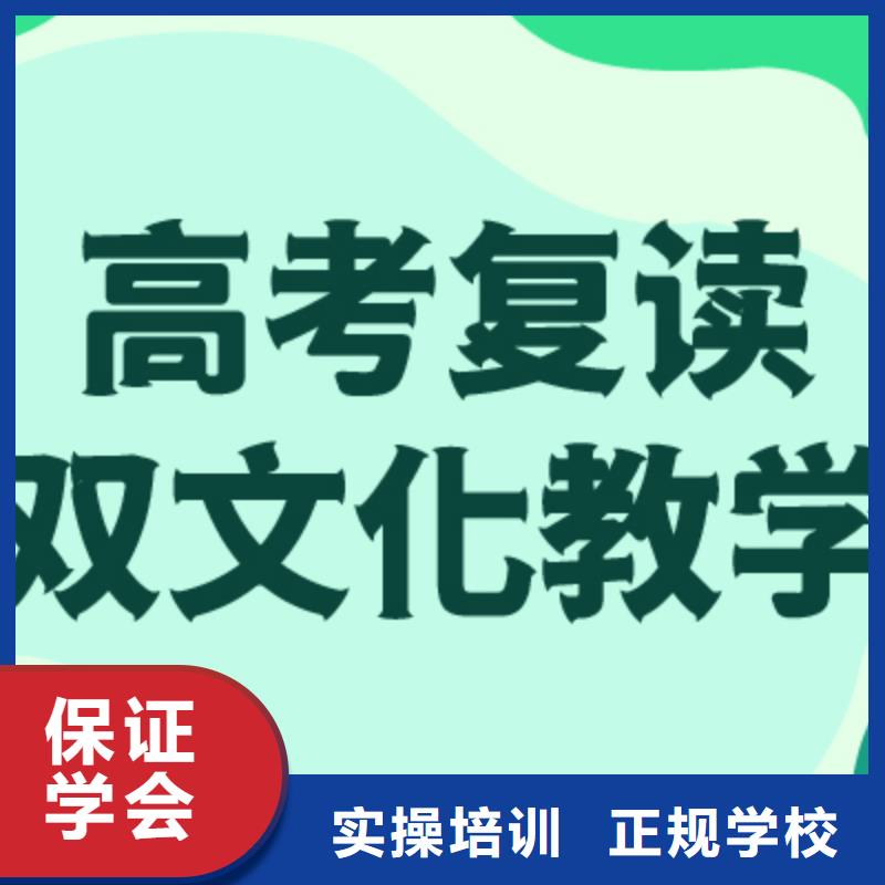 高考复读学校艺考复读清北班正规学校