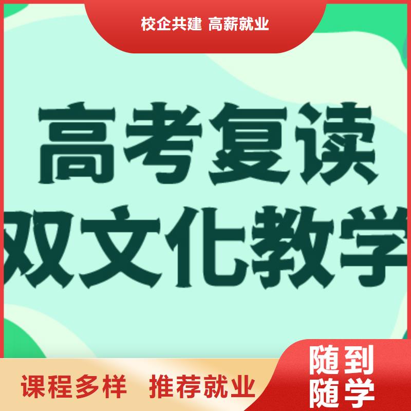 高考复读学校_高考全日制培训班技能+学历