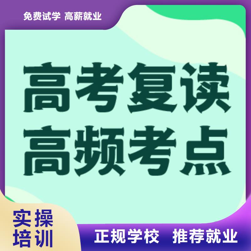 信得过的县高中复读冲刺机构评价好不好