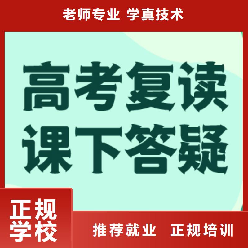 高考复读学校_高考全日制培训班校企共建